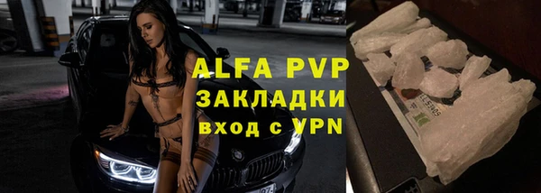 ALPHA PVP Бронницы